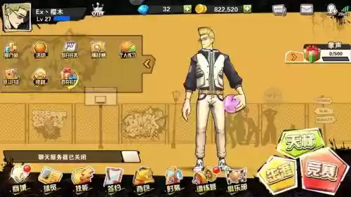 街篮手游仙道技能搭配插图1