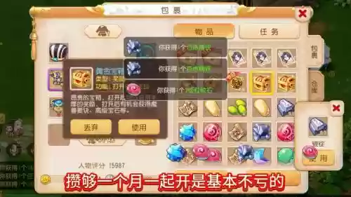 梦幻西游答题百宝箱插图