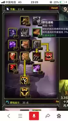 60小德技能加点_1插图
