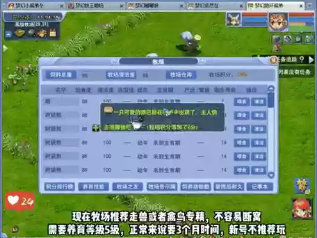 梦幻西游牧场怎么养赚钱_1插图1