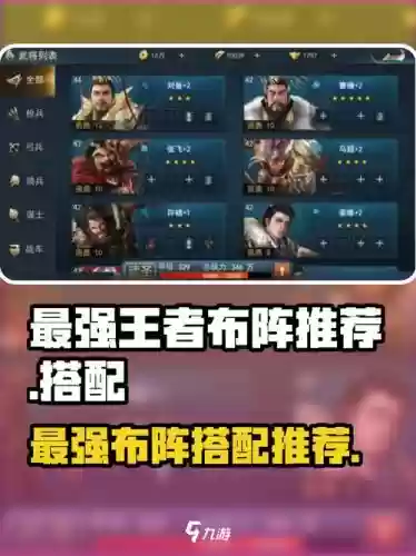 兵法三十七计宝石阵容搭配，兵法三十七计怎么玩插图