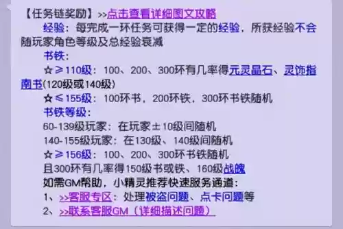 梦幻西游59跑宝宝环，梦幻西游155跑宝宝环划80环插图
