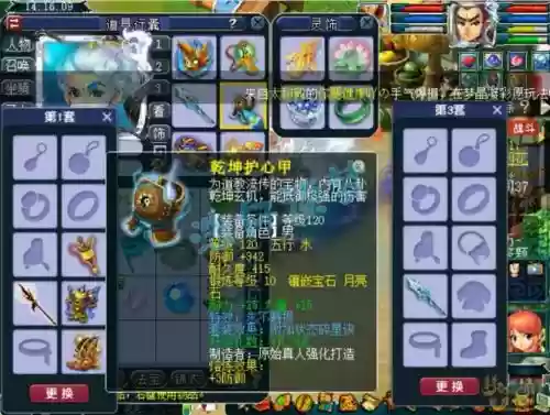 梦幻西游凌波成没有碎星套，凌波城没有碎星诀套能放技能吗插图
