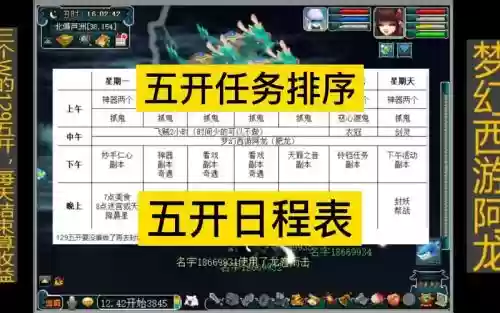 梦幻西游五开兼职攻略,梦幻西游五开做什么任务最赚钱插图1 梦幻西游五开兼职攻略,梦幻西游五开做什么任务最赚钱插图1