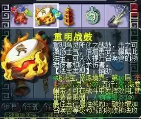 梦幻西游重明战鼓什么属性好，梦幻重明战鼓效果插图