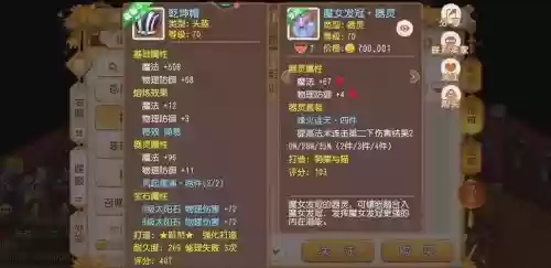 梦幻西游手游乐器碎片怎么弄，梦幻手游乐器珍品有什么用插图1