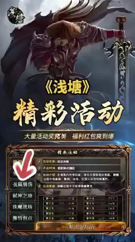 浅塘65关攻略，浅塘26关攻略步骤插图