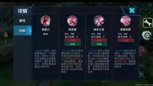 怎么躲李白3技能，李白怎么触发三技能插图1