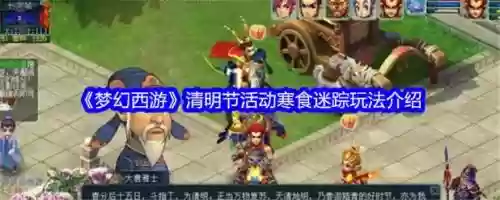 512新规梦幻西游，梦幻西游5月12日更新插图
