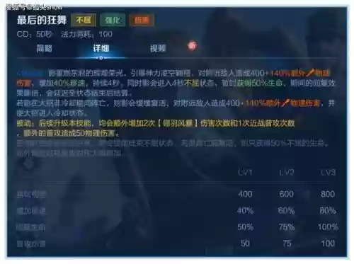 项羽二技能啥意思，项羽的二技能后会获得被动效果插图1