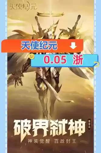 天使纪元卓越攻略，天使纪元 攻略插图1