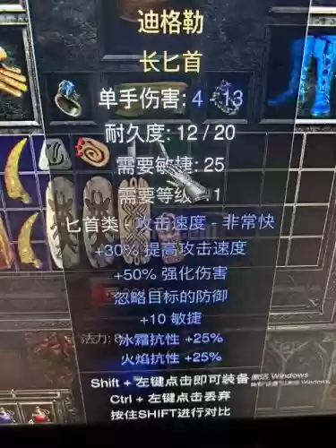 暗黑3一类装备的传奇威能一样，暗黑3传奇威能列表插图1