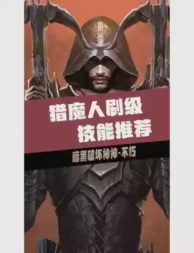 猎魔人有哪些引导技能，猎魔人有哪些引导技能可以学插图1