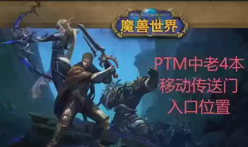 有没有好的魔兽攻略网站，魔兽攻略公众号插图