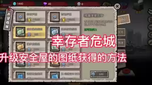 幸存者危城武器，幸存者危城武器图纸怎么获得插图