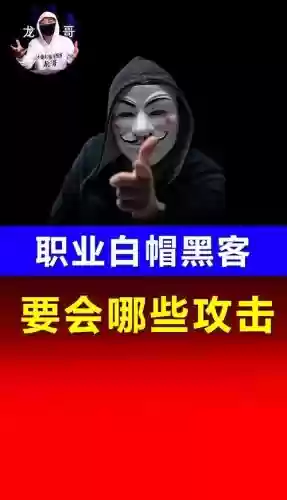 白帽子必备技能，白帽子必备技能是什么插图