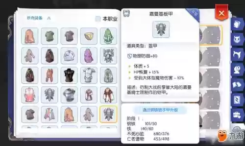 仙境传说手游2.9装备升级，仙境传说新装备插图
