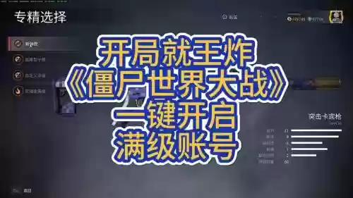 僵尸世界大战安卓攻略,僵尸世界大战app插图 僵尸世界大战安卓攻略,僵尸世界大战app插图