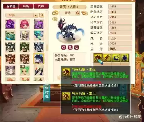 梦幻西游申请测试区，梦幻西游测试区条件插图1