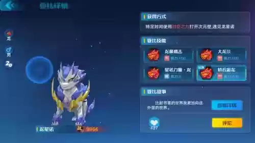 奥拉星免疫属性技能的亚比，奥拉星增伤亚比插图