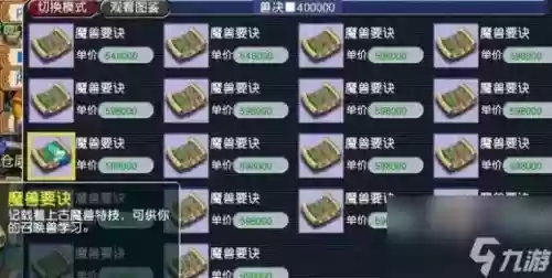 梦幻西游储备善恶怎样查询，梦幻西游储备金在哪里看插图1