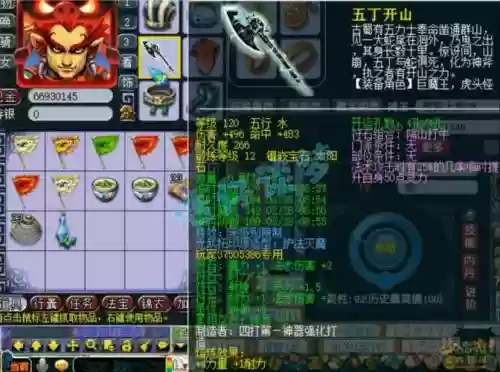 60级魔王寨用什么武器，69级魔王寨装备插图