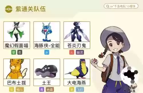 口袋妖怪钻石开局阵容搭配，口袋妖怪钻石攻略图文一周目插图