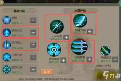 剑侠情缘峨眉武器属性，150级剑侠情缘峨眉加点截图插图1