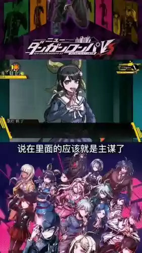 弹丸v3第一章攻略，弹丸v3第一章攻略大全插图