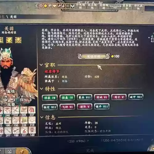 风云三国2.7.6凤舞天下攻略，骑马与砍杀风云三国276凤舞天下插图