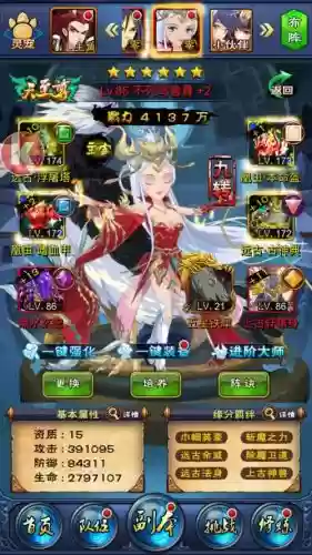 新大主宰巨擘阵容搭配，新大主宰主宰最强阵容插图