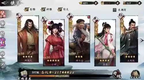 铁血丹心神话阵容搭配，铁血丹心神话阵容搭配攻略插图1