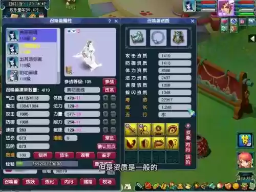 梦幻西游109国标大唐，梦幻西游109大唐国标属性插图1