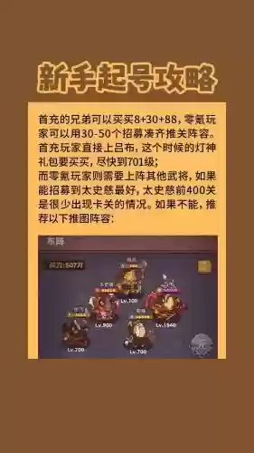 三婊阵容搭配，3r阵容插图1