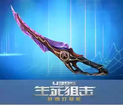 生死狙击有技能的刀，生死狙击什么刀最厉害插图1