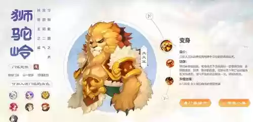 梦幻西游狮驼带特技，梦幻西游狮驼带特技怎么样插图1