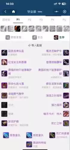 猎人之最强装备搭配，猎人套装一览插图1
