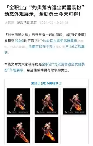 荒古武器释放魔能爆炸以后呢，dnf荒古武器怎么开魔能插图