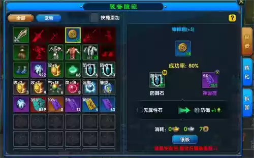 武林外传手游装备升级成功率高，武林外传手游怎么把装备变成极品插图1