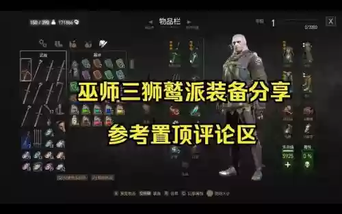 巫师3越贵的装备越好吗，巫师3越贵的装备越好吗为什么插图