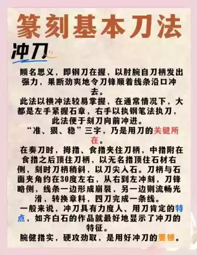 斩刀技能说明，斩刀什么意思插图