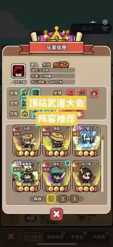 武道大会阵容搭配,武道大会阵容推荐插图 武道大会阵容搭配,武道大会阵容推荐插图