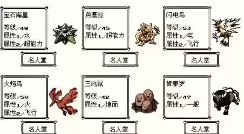 口袋妖怪决心图文一周目攻略，口袋妖怪决心攻略图文攻略插图