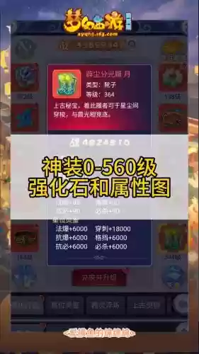 封神装备强化，封神装备强化怎么弄插图