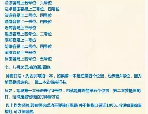 梦幻西游打书一般掉几技能，梦幻西游打书几率插图