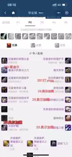 2.43狂暴战70装备插图
