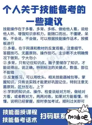 初级技能最低吗，初级技能什么意思插图