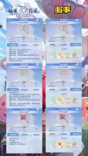 仙境传说手游2.9装备升级，仙境传说 装备升级插图1