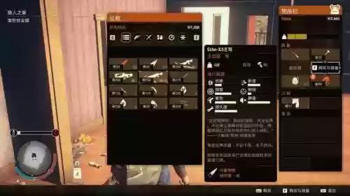 腐烂国度武器专精升级,腐烂国度射击专精选什么插图 腐烂国度武器专精升级,腐烂国度射击专精选什么插图