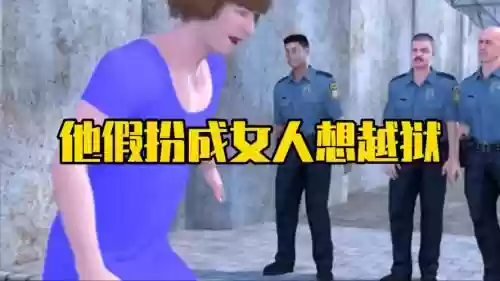 伪装成女的骗装备，伪装女什么意思插图